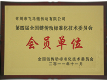 榮譽資質(zhì)